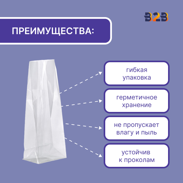 Пакет для макарон БОПП