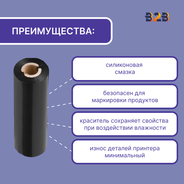 Риббон Wax Mild 110 мм x 74 м намотка OUT (диаметр втулки 12.7 мм)