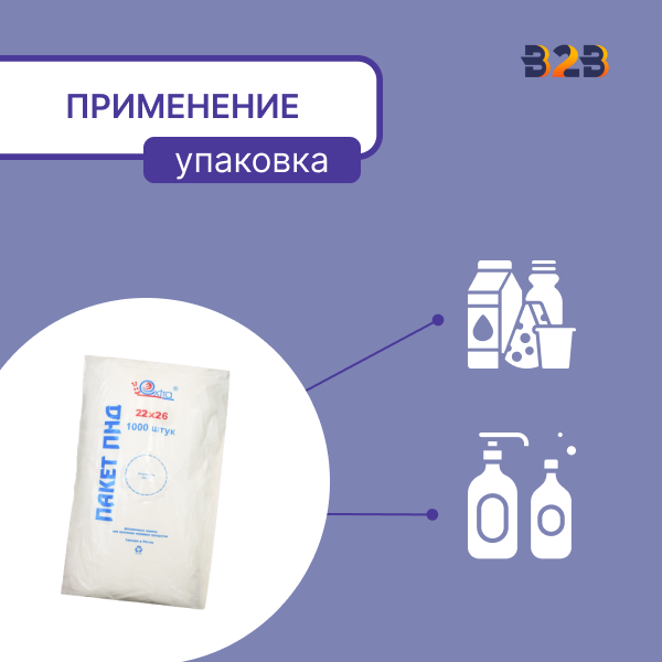 Фасовочные пакеты 22x26см, 8мкм, евробокс, EXTRA (1000 шт.)