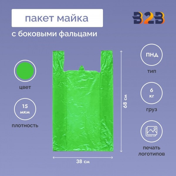 Пакет Майка 38см(+20)*68см, 15мкм, зеленый