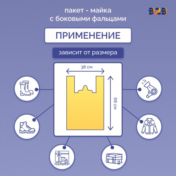 Пакет Майка 38см(+20)*68см, 15мкм, желтый