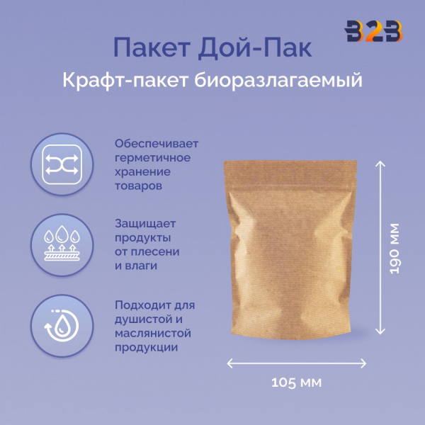 Пакет Дой-Пак 105*190(+35)мм, Крафт (бурый)