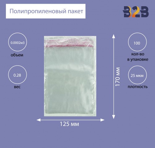 Полипропиленовый пакет 12,5*17см, 30 мкм, с клапаном и скотчем