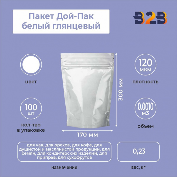 Пакет Дой-Пак 170*300 мм белый глянцевый