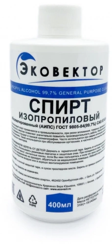 Спирт изопропиловый, 400 мл