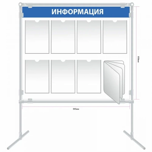 Стенд информации с 7 карманами и перекидной системой на 5 карманов