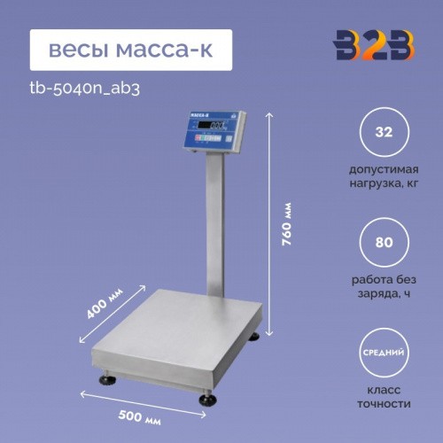Весы МАССА-К TB-5040N_АB3