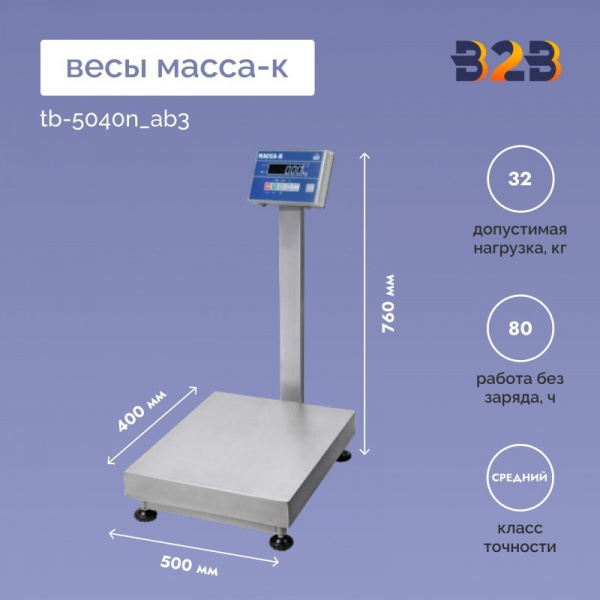 Весы МАССА-К TB-5040N_АB3