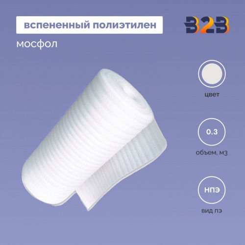 Вспененный полиэтилен (МОСФОЛ) П-3,0/1,05/50