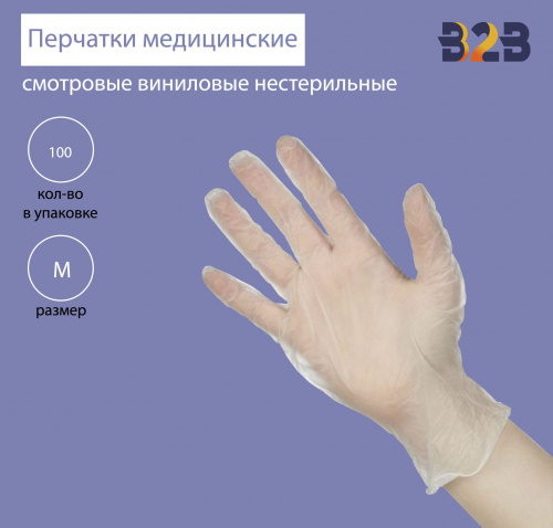 Перчатки медицинские смотровые виниловые нестерильные неопудренные прозрачные размер M (100 штук в упаковке)