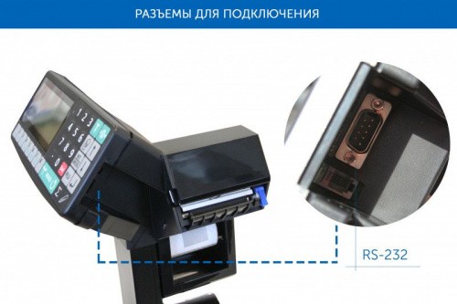Весы с печатью этикеток МАССА-К ТВ-5040N_R2P3