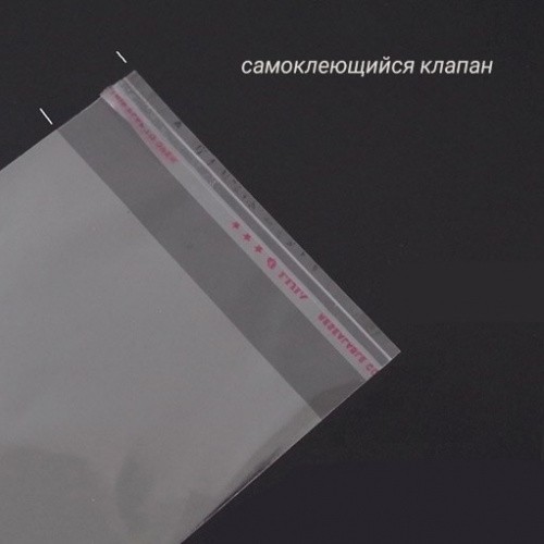 Пакет БОПП 35*45см, 25мкм, с клапаном и скотчем, 100 шт./уп.