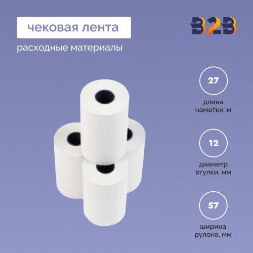 Термолента 57*12*27м, 48гр/м2, (180шт в коробке)