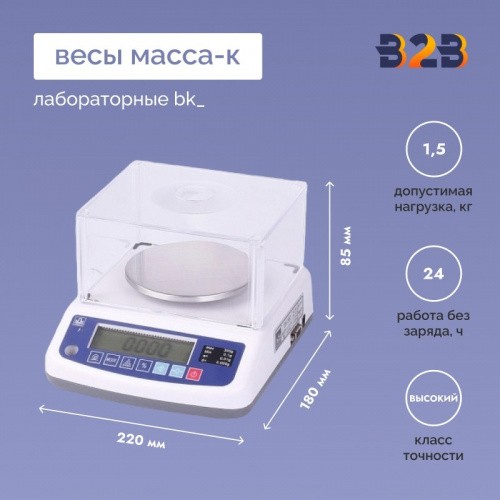 Весы лабораторные МАССА-К BK_