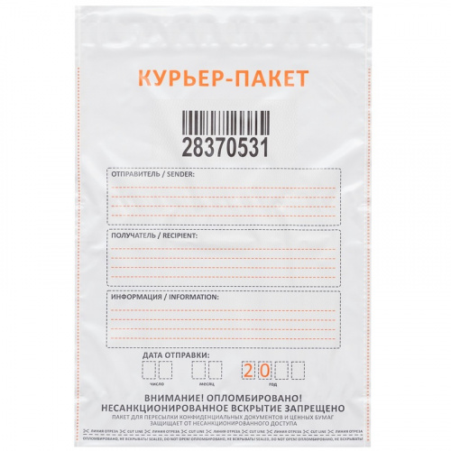 Курьерский пакет 328*510 мм, с карманом