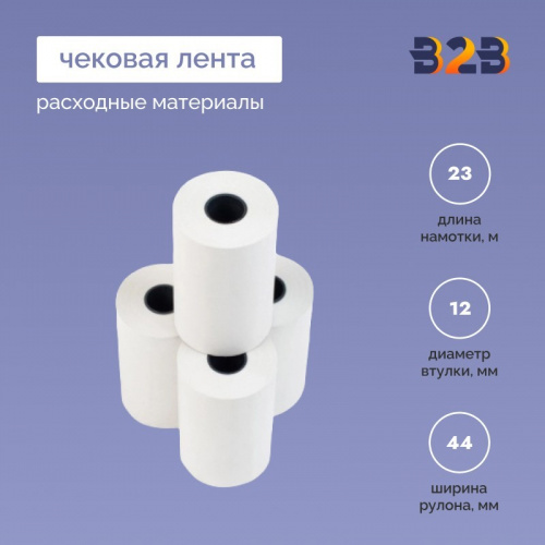 Термолента 44*12*23м, 48гр/м2, (270шт в коробке)