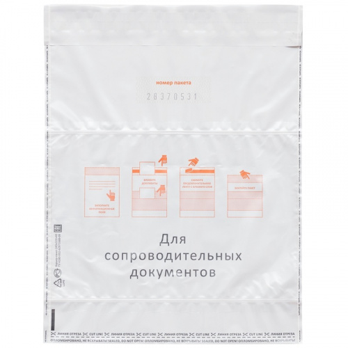 Курьерский пакет 438*575 мм, с карманом