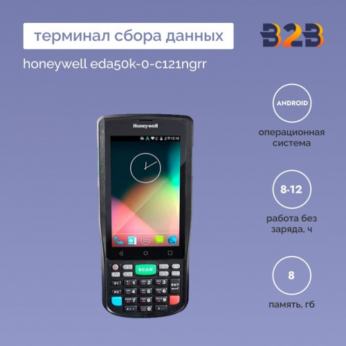 Терминал сбора данных Honeywell EDA50K-0-C121NGRR
