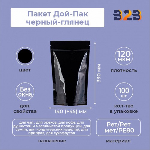 Пакет Дой-Пак 140*330+45 мм черный-глянец