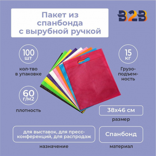Пакет из спанбонда с вырубной ручкой
