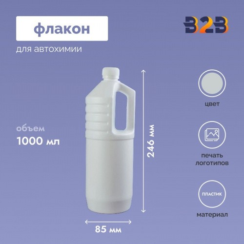 Флакон для автохимии 1000 мл
