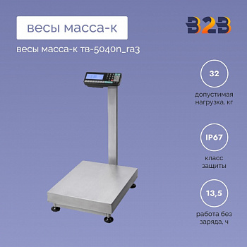 Весы МАССА-К ТВ-5040N_RA3