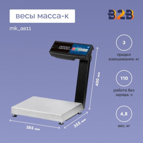 Весы МАССА-К MK_АВ11