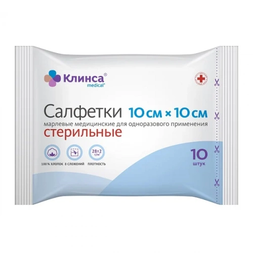 Салфетки марлевые стерильные медицинские Клинса 100х100 мм