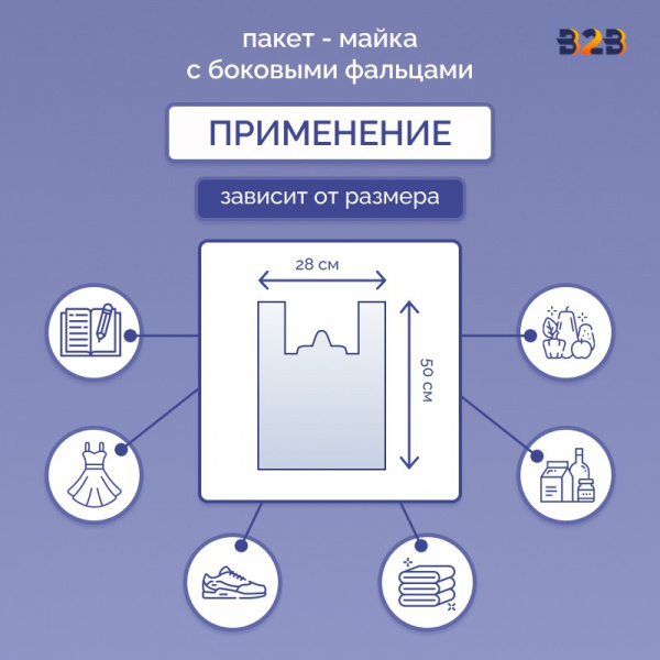 Пакет Майка 28см(+15)*50см, 12мкм, "Гжель"