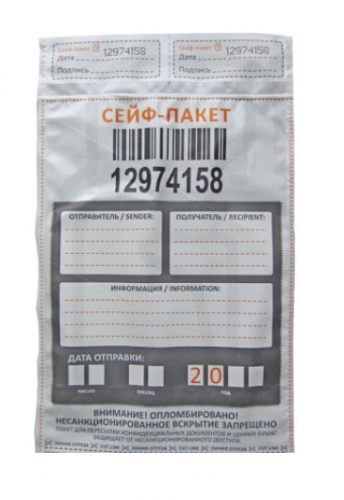 Сейф-пакет 243x320 мм