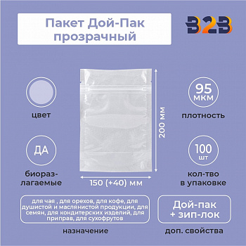 Пакет Дой-Пак 150*200(+40)мм (прозрачный)