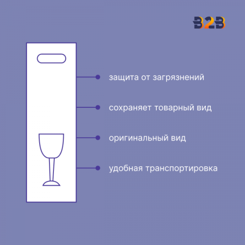 Декоративный чехол для бутылки, синий
