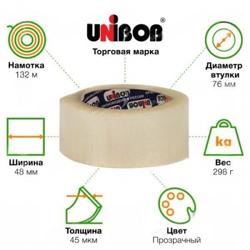 Скотч бесцветный прозрачный, средний, 48мм*132м*45мкм