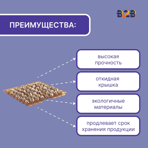 Упаковка для перепелиных яиц, 56 ячеек (пластик)