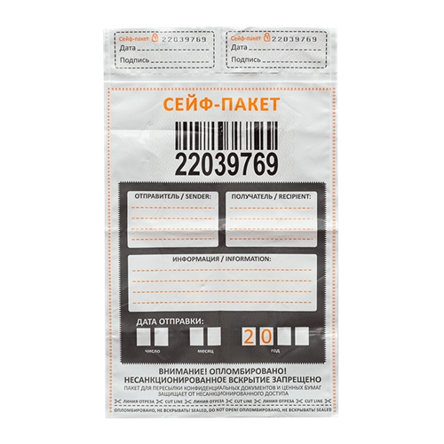 Сейф-пакет 328x510 мм