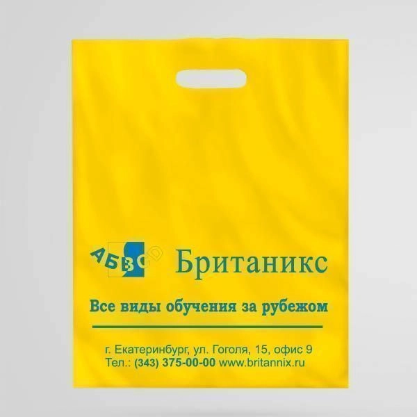 Пакет ВУР 40*50см(+3см), 60мкм, ПСД, желтый